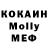 Меф 4 MMC Galen Joyce