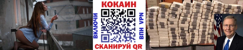 COCAIN 97%  цена   Зима 