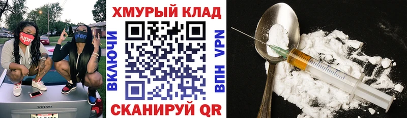 Героин Афган закладка Зима