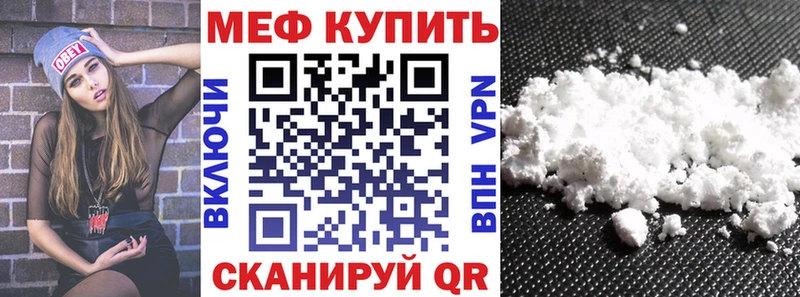 где купить наркотик  MEGA рабочий сайт  Меф VHQ  Зима 